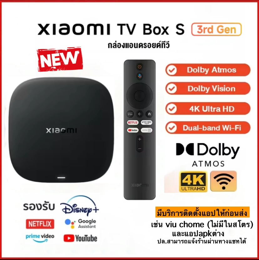 -New Product Promotion- Xiaomi Mi Box S Gen3 Android Tv Box Google Tv Global Version Supports Thai Language -1 Year Warranty- ราคา 1,950 บาท*ส่งฟรี