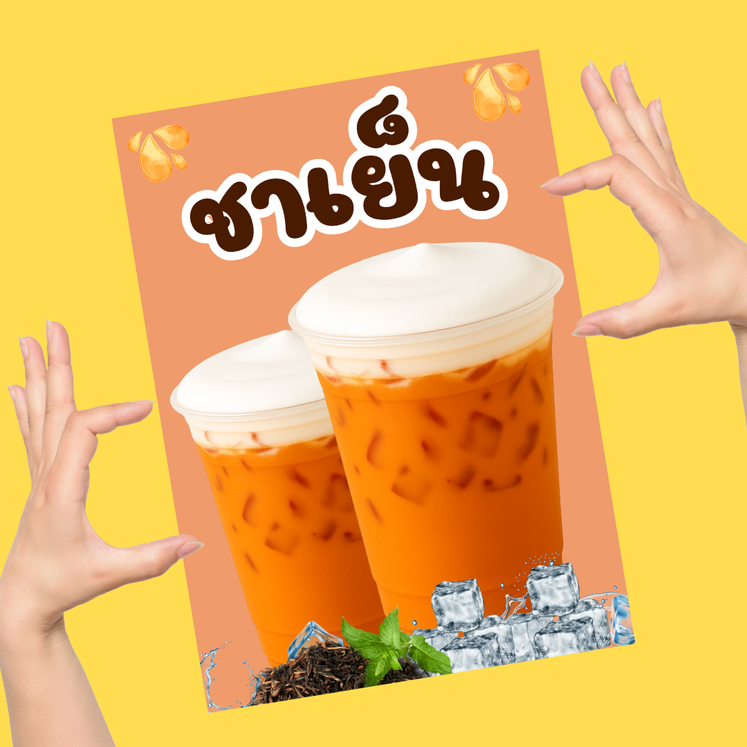 ป้ายเมนูชากาแฟเย็น เคลือบแข็ง เคลือบใส | สีคมชัด ทนทาน | ขนาด A6 / A5 / A4 | ป้ายเมนูเครื่องดื่ม-อาหาร พร้อมใช้