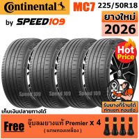 CONTINENTAL ยางรถยนต์ ขอบ 18 ขนาด 225/50R18 รุ่น MaxContact MC7 - 4 เส้น (ปี 2026)