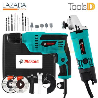(แพ็คคู่) MARTEN เครื่องเจียร์ หินเจียร์ ลูกหมู 4 นิ้ว 720W + สว่านไฟฟ้า 3 หุน 520W แถมฟรี!! ดอกสว่าน ใบตัด และอุปกรณ์รวม 19 ชิ้น