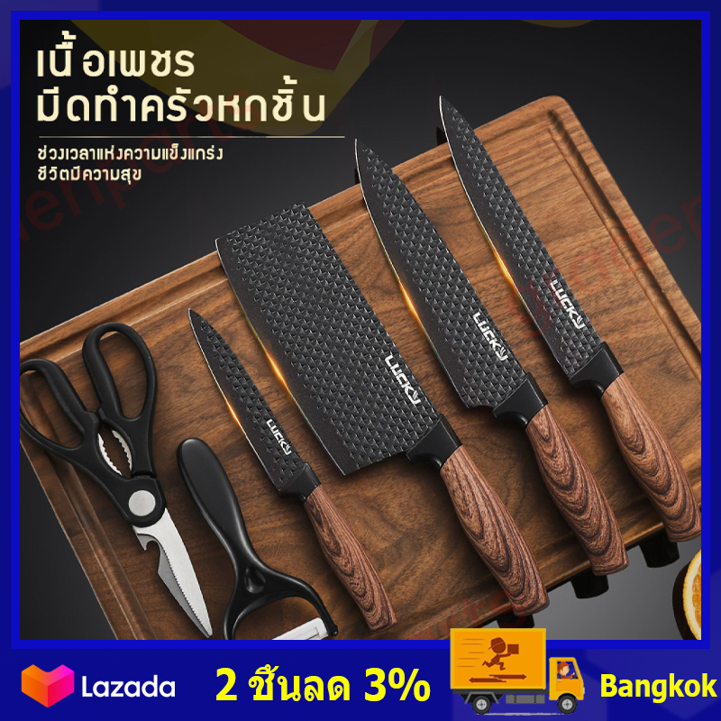 ชุดมีดทำครัว 6 ชิ้น ชุดมีดทำครัว มีดทำครัวมีดผลไม้ เครื่องครัว Kitchen Knife Set 6 Pcs กล่องของขวัญ มีดผลไม้ เครื่องมือครัว