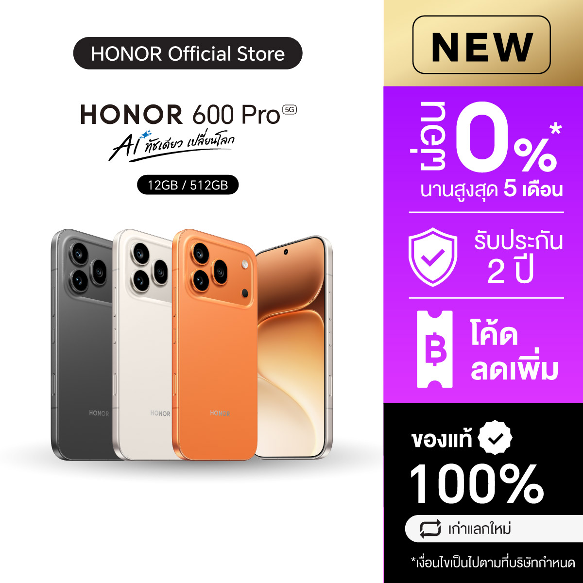 [New] Honor 600 Pro + Molly Popmart (12+512Gb) Mobile Phone, Honor | 200Mp Camera | Snapdragon 8 Elite Chipset | Fast Charging 80W | Battery 7000Mah ราคา 29,599 บาท*ส่งฟรี