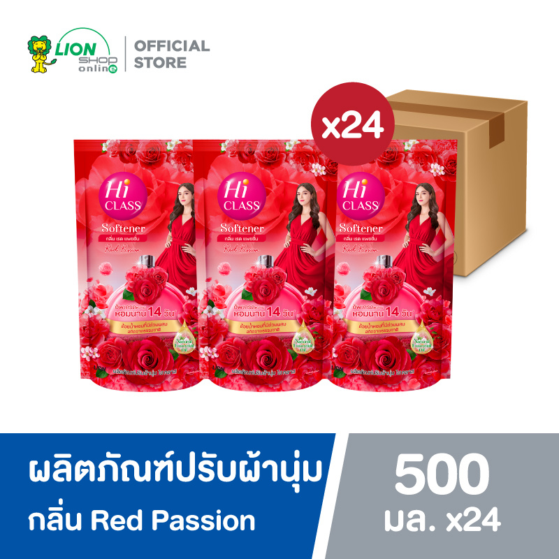 [ยกลัง] HI CLASS ผลิตภัณฑ์ ปรับผ้านุ่ม ไฮคลาส สูตรมาตรฐาน กลิ่น Red Passion 500 มล. ชนิดถุงเติม 24 ชิ้น ราคา 325 บาท*ส่งฟรี