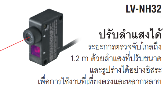  JOOCLA LV-NH32 Laser Sensor Photoelectric Switch