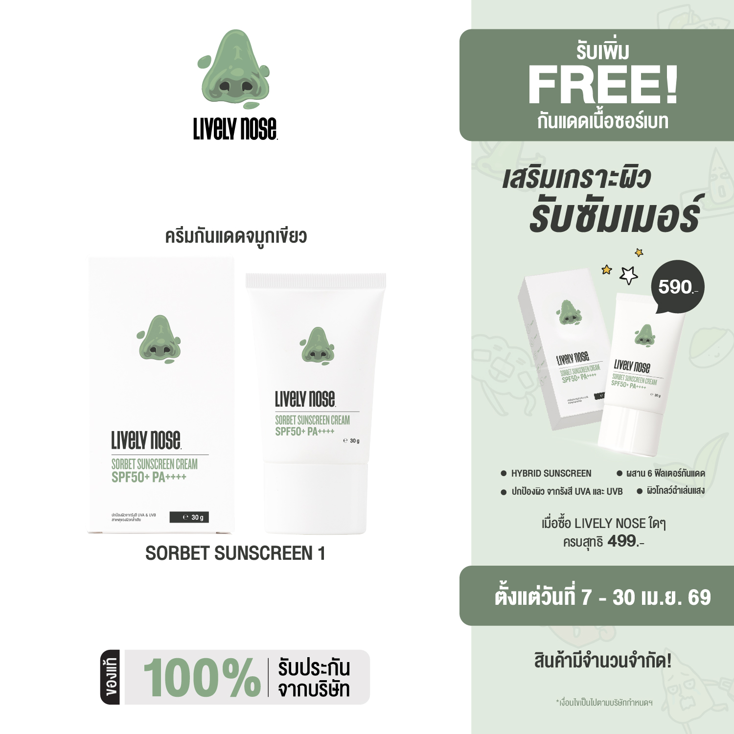 Nakiz [New] Sunscreen Product Lively Nose Sobet Sunscreen Cream Spf 50+Pa++++