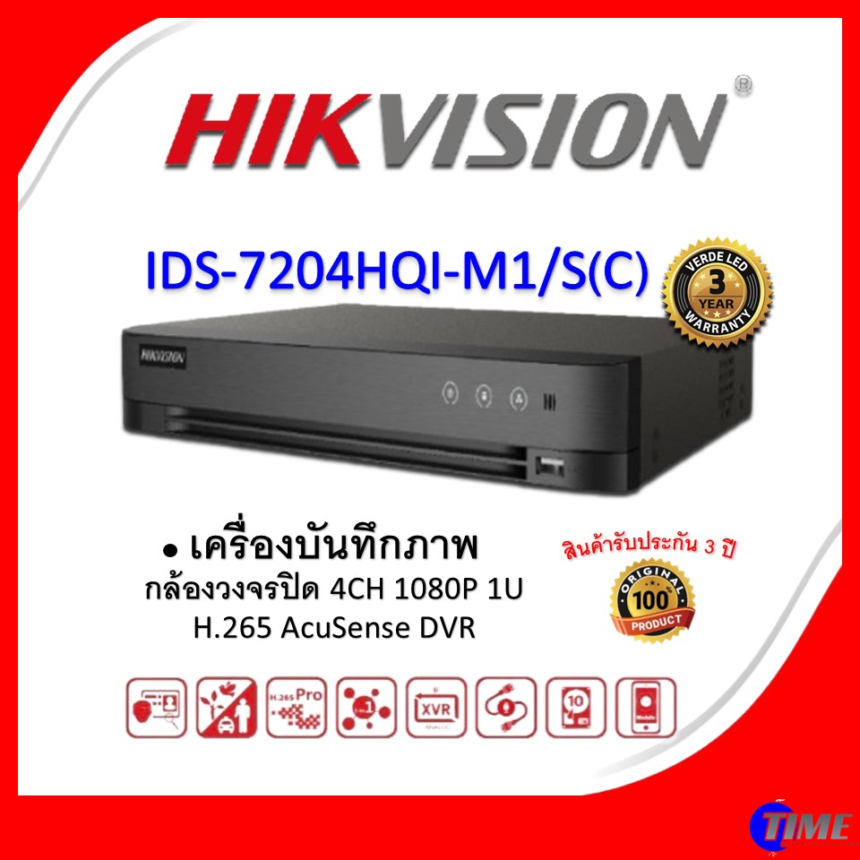 iDS-7208HQHI-M1/S(C) เครื่องบันทึกภาพ กล้องวงจรปิด Hikvision 8ch 1080p 1U H.265 AcuSense DVR ราคา 2,690 บาท*ส่งฟรี