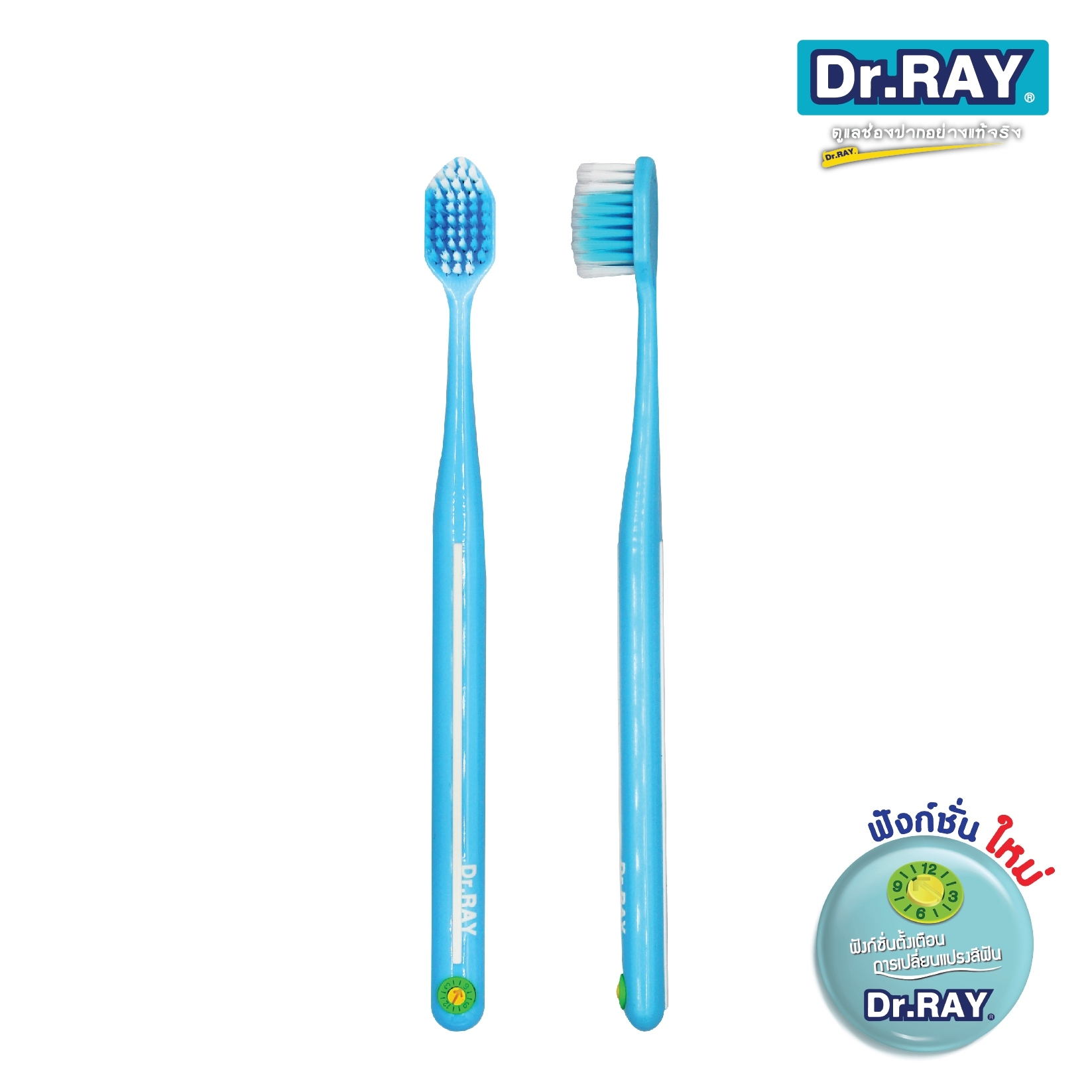 Dr.Ray แปรงสีฟัน ดอกเตอร์ เรย์ รุ่น Wide Head แปรงสีฟันนุ่ม D1 แพ็ค 1 ด้าม แปรงสีฟัน