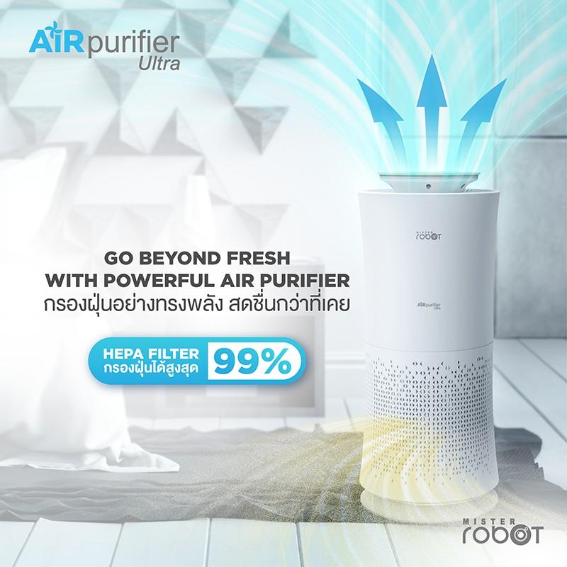 เครื่องกรองอากาศ NEW  Mister Robot เครื่องฟอกอากาศ Air Purifier รุ่น ultra ช่วยฟอกอากาศ ดักจับสารก่อภูมิแพ้ และขจัดกลิ่นไม่พึงประสงค์