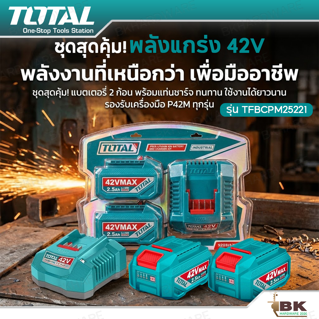 Total Lithium Battery + 42V Charger Model Tfbcpm25221, 2.5Ah Lithium Battery, 2 Pieces / 2A Charger, 1 Unit, 1 Year Warranty. ราคา 4,100 บาท*ส่งฟรี