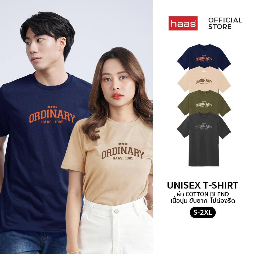 haas เสื้อยืดคอกลม Unisex สกรีน BEYOND ORDINARY SBSK2744 ราคา 129 บาท*ส่งฟรี