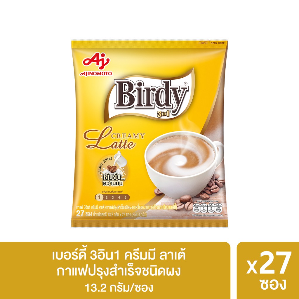 เบอร์ดี้ 3in1 ครีมมี ลาเต้ กาแฟสำเร็จรูปชนิดผง 13.2กรัมx27ซอง 8850250007463 ราคา 103 บาท*ส่งฟรี