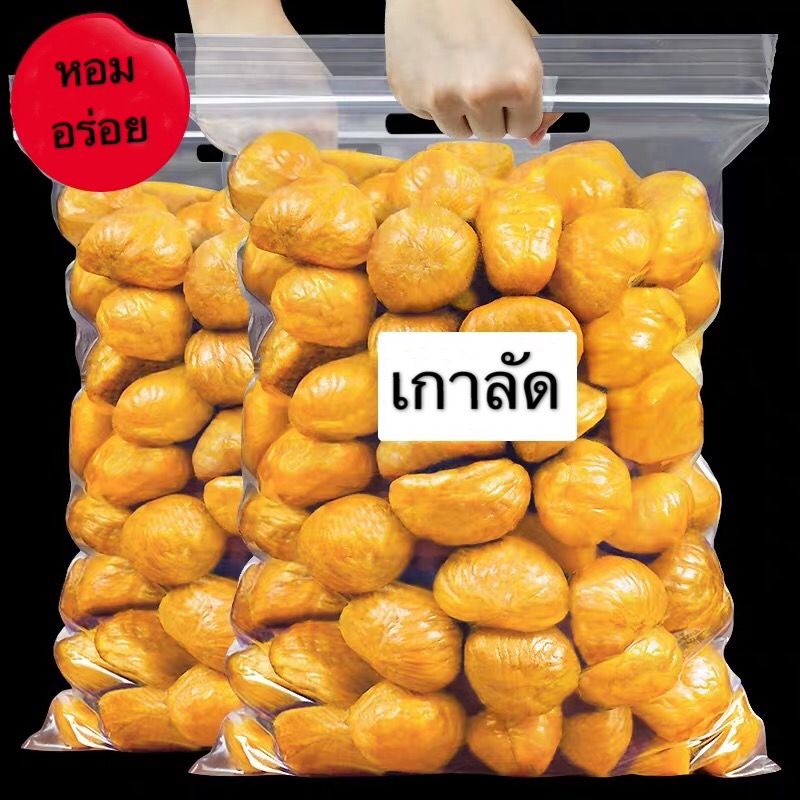 เกาลัดอบเกาลัดแกะเปลือกอาหารขนมถั่วและธัญพืชอาหารเครื่องดื่มญี่ปุ่นอบขนมทานเล่นเกาลัดลี่หยวนก่อหยวนดิบ