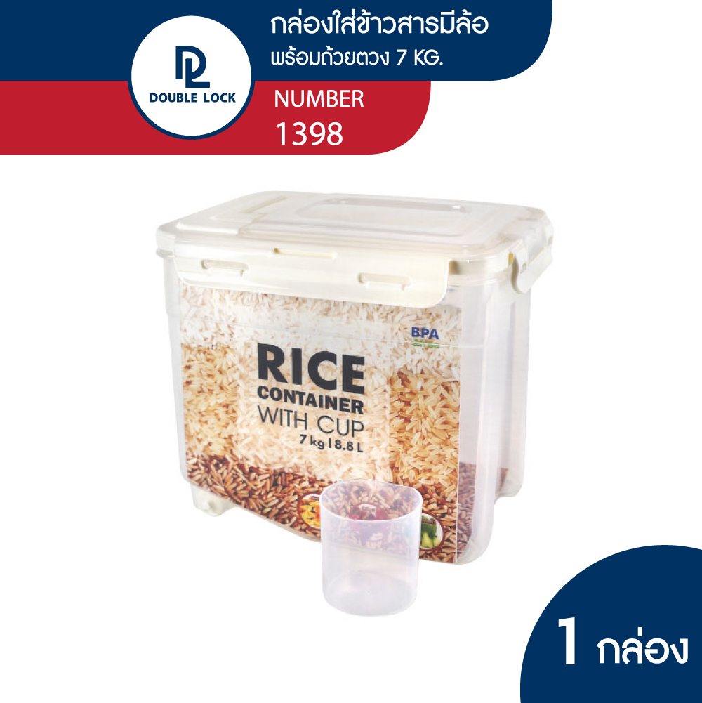 JCJ #1398 Rice container with wheels and cup 7 kg. ราคา 135 บาท*ส่งฟรี