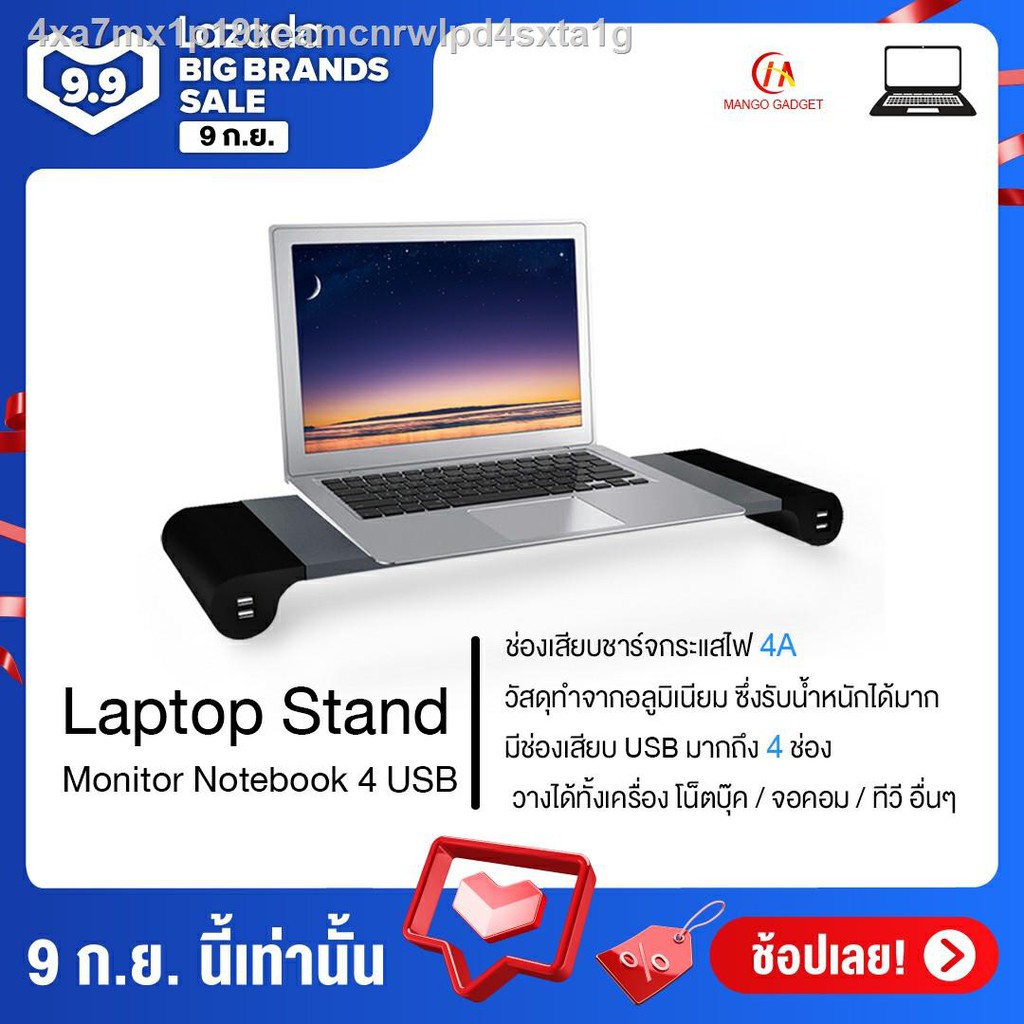 Hot Sale 【มีสินค้า】▨❃☇Monitor Notebook Laptop Stand แท่นวางคอมพิวเตอร์ (4USB Ports) โต๊ะโซฟาตบอตแล็ปท็อป Macbook iMAC ยูเอสบี ราคาถูก notebook stand แท่นพับแบบพกพา อุปกรณ์เสริมคอมพิวเตอร์