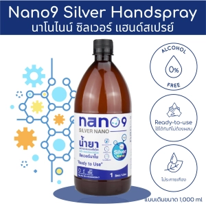 ภาพหน้าปกสินค้านาโนไนน์ ซิลเวอร์ แฮนด์สเปรย์ ขนาด 1000 ml แบบพร้อมใช้งาน Nano9 Silver Hand Spray (Ready to use) และแบบผสม (1:3) ที่เกี่ยวข้อง