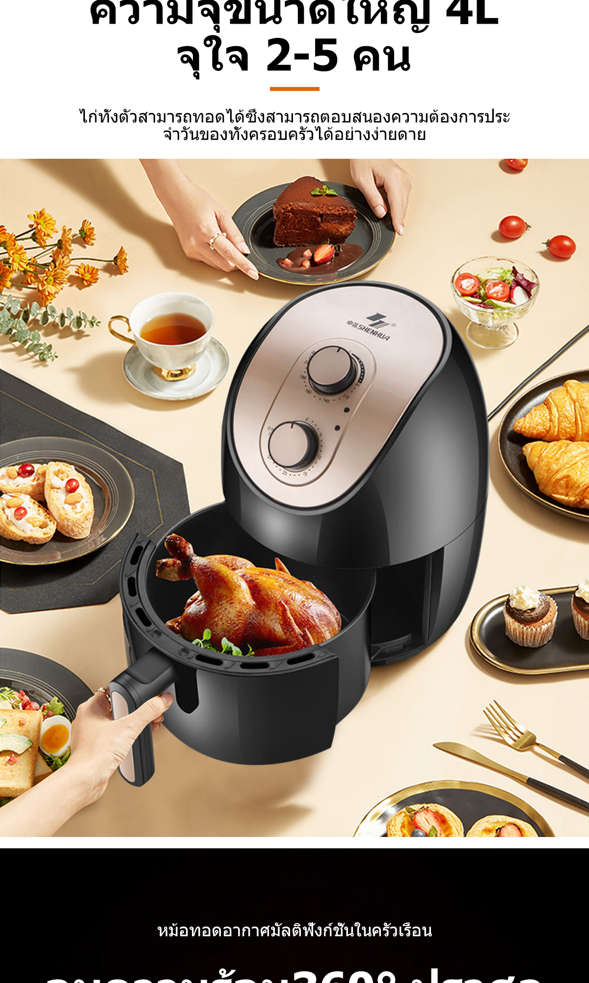 ข้อมูลเกี่ยวกับ DAYUNFA 5.5LAir fryer รุ่นใหม่! หม้อทอด เครื่องทอดไร้มัน หม้อทอดไร้น้ำมัน หม้อทอดลมร้อน เครื่องทอดอัจฉริยะ ความร้อนอย่างรวดเร็ว, ความร้อนทั้งหม5