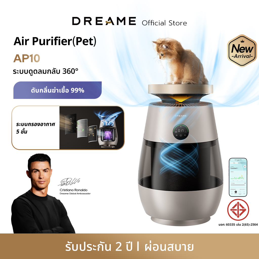 [2026 New]Dreame Ap10 Pet Air Purifier Air Purifier Captures 99.9% of Hair, Hair Collection Compartment 360 ° 5-Layer Filter, Laser Cat ราคา 13,990 บาท*ส่งฟรี