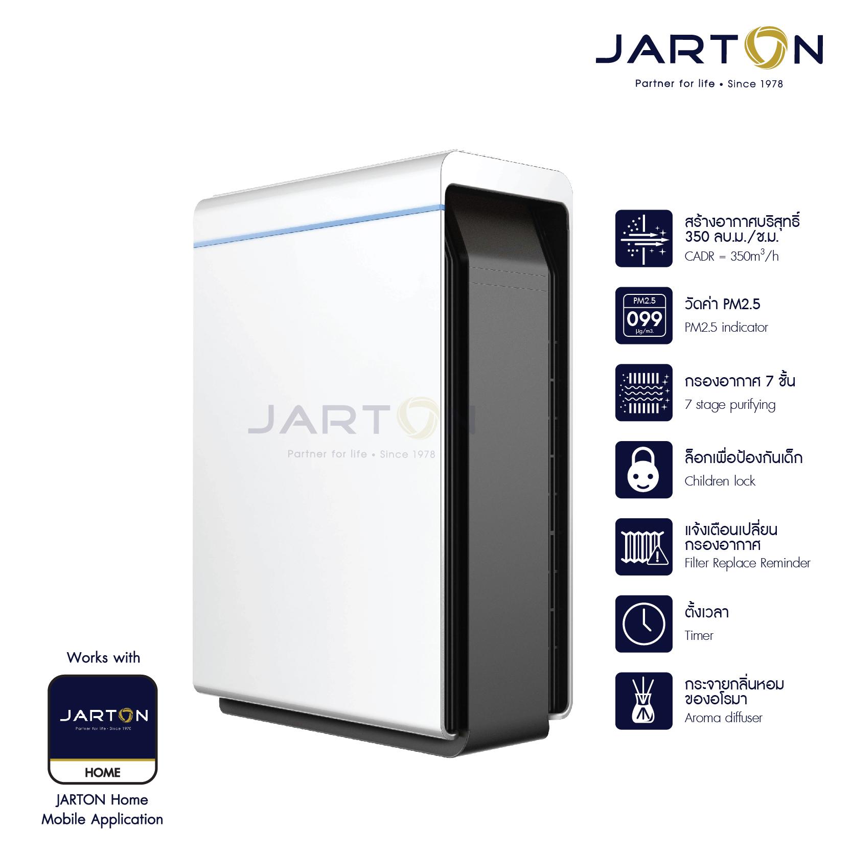 JARTON Smart Home เครื่องฟอกอากาศ 7 ขั้นตอน 99.99% PM 2.5/50 spm สมาร์ทโฮม Wi-Fi รุ่น 131321