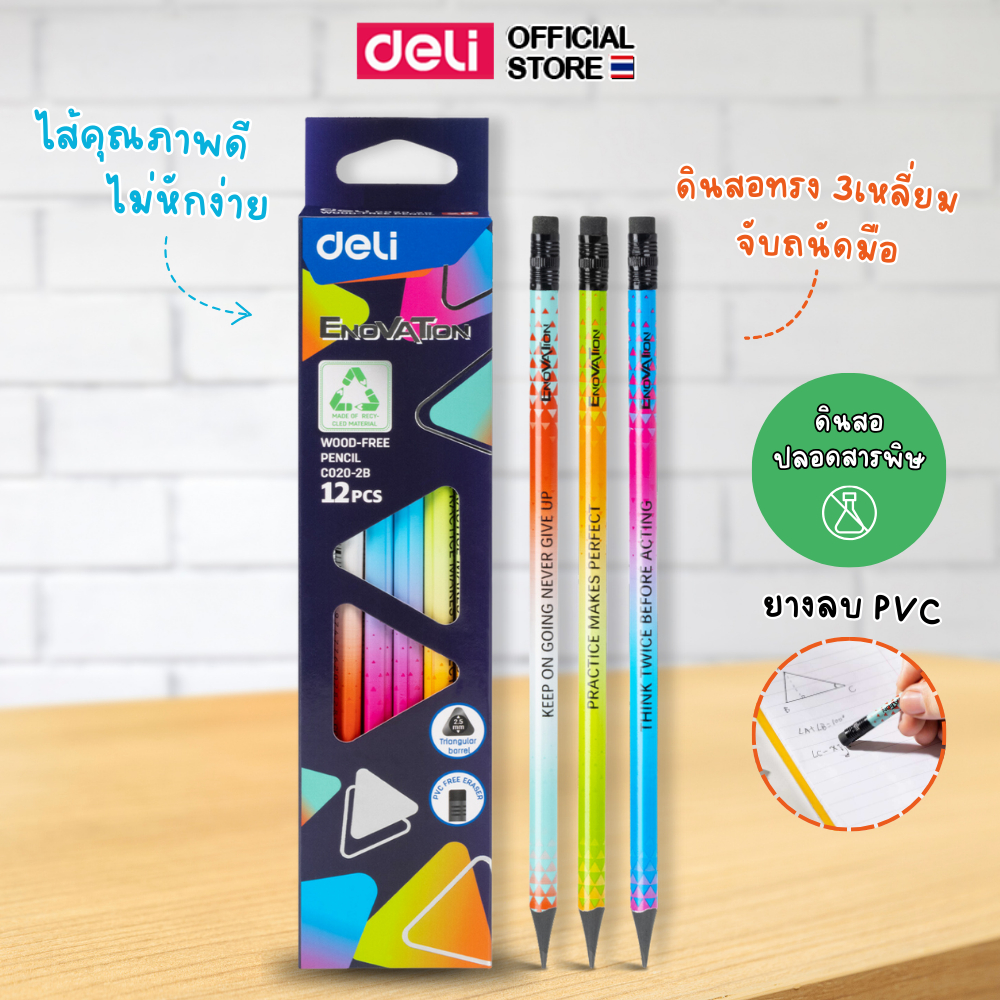 ดินสอไม้ Deli 2B พร้อมยางลบ แพ็ค 12 แท่ง ดินสอ เครื่องเขียน อุปกรณ์การเรียน ดินสอ2B school office stationery ราคาถูก Wood Free Pencil