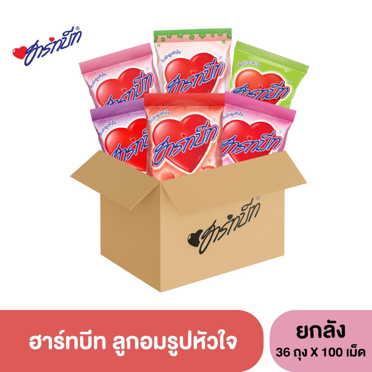 Heartbeat Trendy Heart-Shaped Candy (Heartbeat Brand) 1 Box X 36 Bags X 100 Tablets ราคา 1,512 บาท*ส่งฟรี