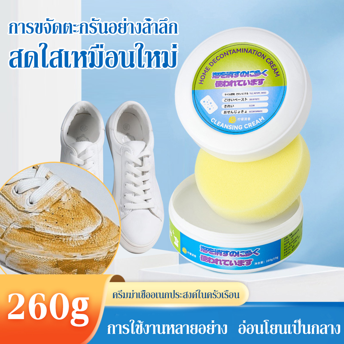 นำเข้าจากญี่ปุ่น ครีมทําความสะอาดรองเท้า ขจัดคราบฝังแน่น อเนกประสงค์ ไม่ต้องล้าง อเนกประสงค์ ราคา 44 บาท*ส่งฟรี