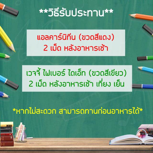 เกี่ยวกับ เซ็ทลดน้ำหนักยันฮี แอลคาร์นิทีน + เวจจี้ ไฟเบอร์ ไดเอ็ท Yanhee L-carnitine & Veggy Fiber Diet เผาผลาญ บล็อคแป้ง บล็อกไขมัน ลดพุง อ้วน