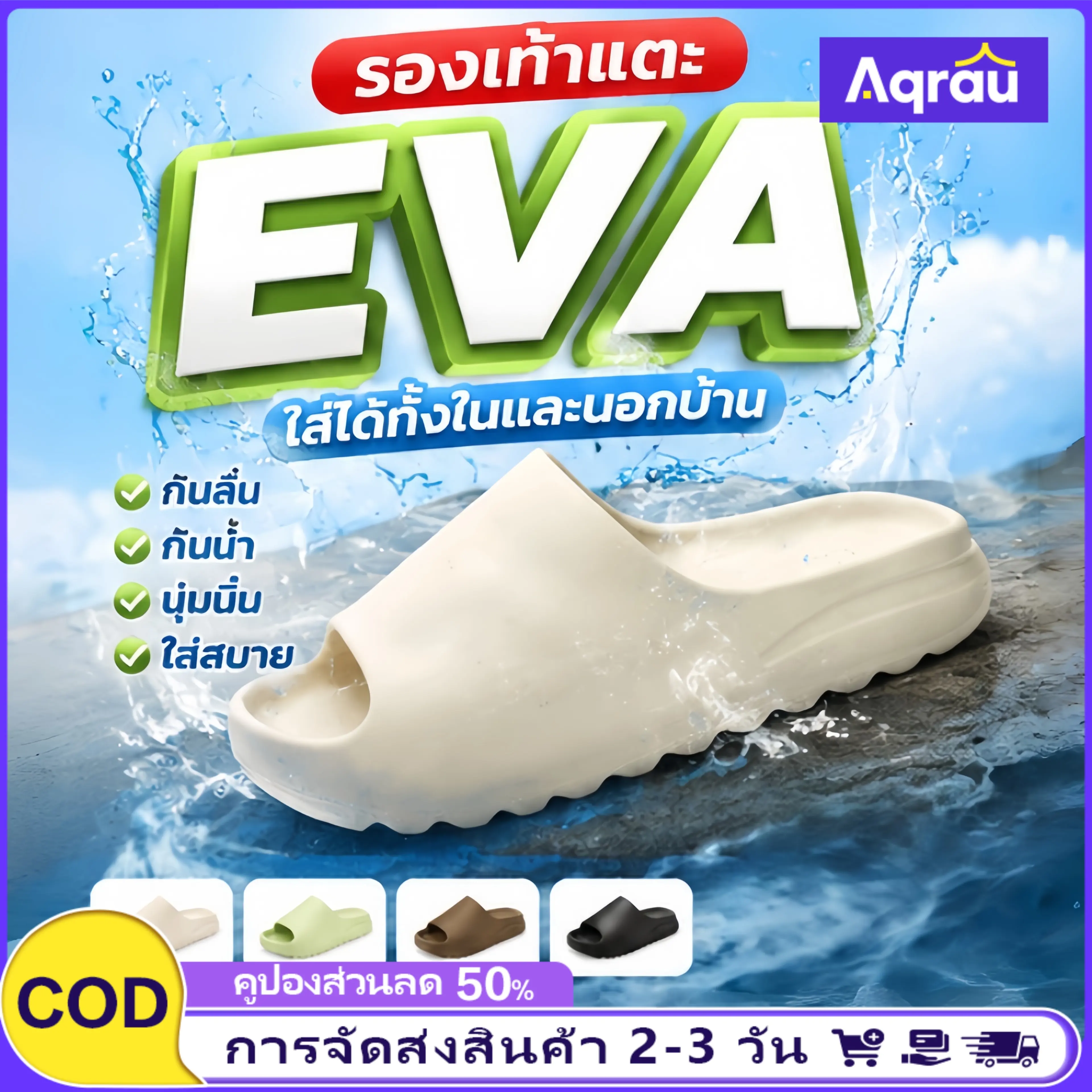 Aqrau【Delivery in 2-3 Days】Express Delivery Within the Day. 🚚 💦 Eva 💦 Sandals That Can Be Worn Both Inside and Outside the House, Are Slip-Resistant, Waterproof, Soft and Comfortable to Wear. Coconut Sandals Casual Sandals Women's Sandals Men's Sandals