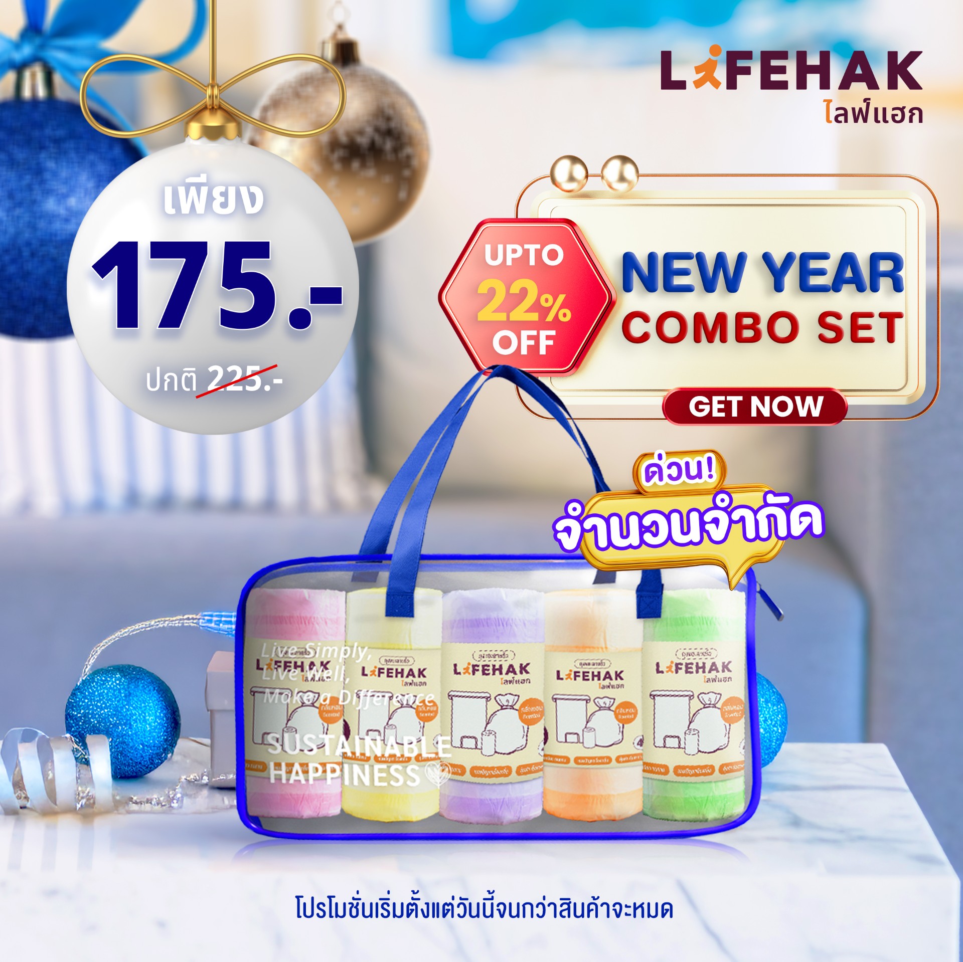 Giftset Lifehak ถุงขยะ กลิ่นหอม 5 สี 5 กลิ่น จำนวน 40 ใบต่อม้วน*จนกว่าสินค้าจะหมด* ราคา 168 บาท*ส่งฟรี