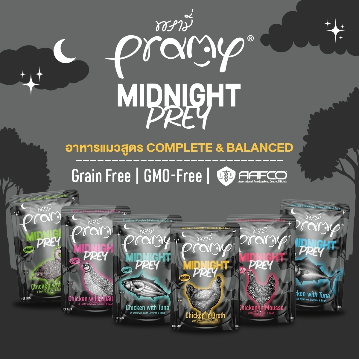 Pramy Midnight Prey อาหารแมว สูตร Complete & Balanced โปรตีนสูง เนื้อสัตว์เน้นๆ ช่วยบำรุงสุขภาพ มีให้เลือก 6 สูตร 80g. ราคา 29 บาท*ส่งฟรี