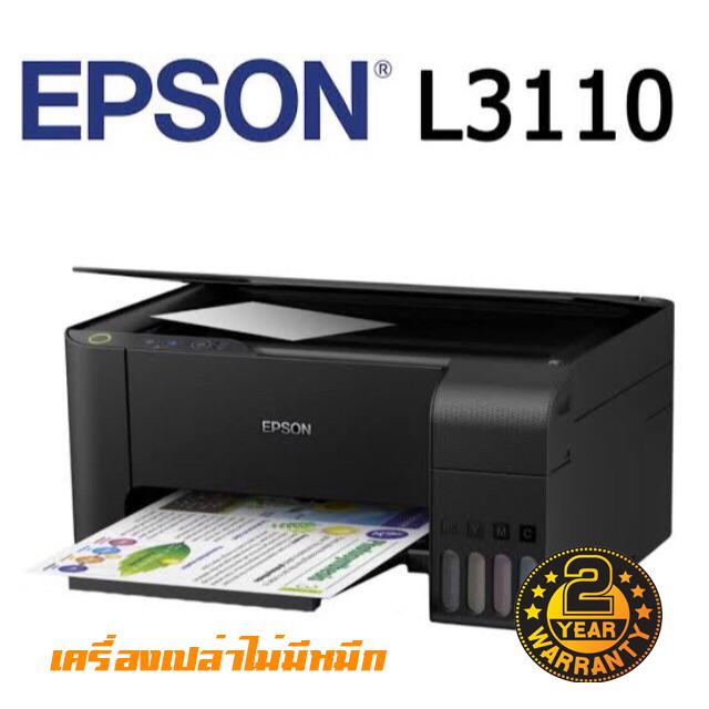 Printer Epson L3110 L Series Ink Tank โรงงาน +เครื่องเปล่าไม่มีหมึก ประกันศูนย์