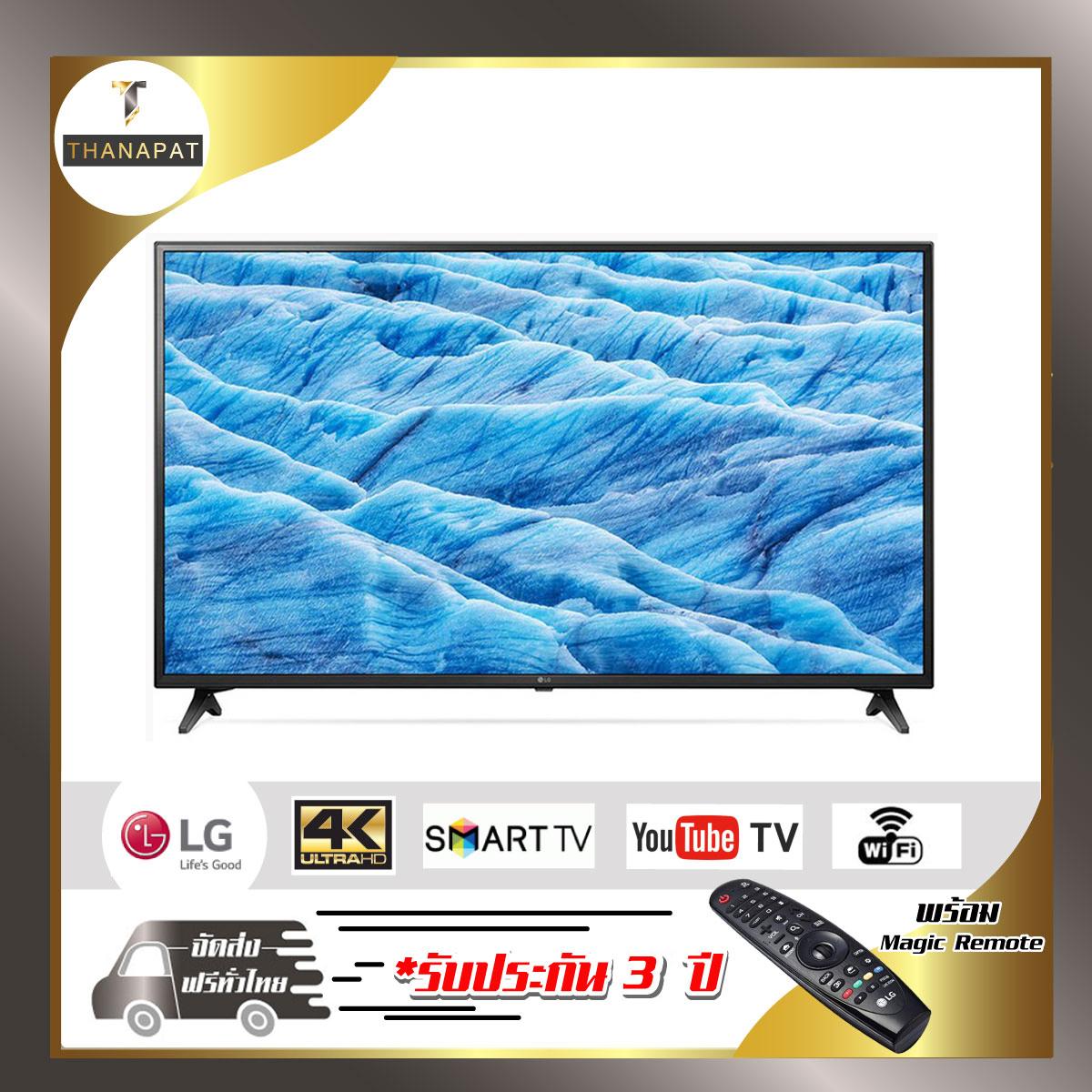 LG Smart 4K UHD TV 60UM7100 TV 60 นิ้ว รุ่น 60um7100PTA รุ่นปี 2019 รีโมทธรรมดา +พร้อมเมจิกรีโมท