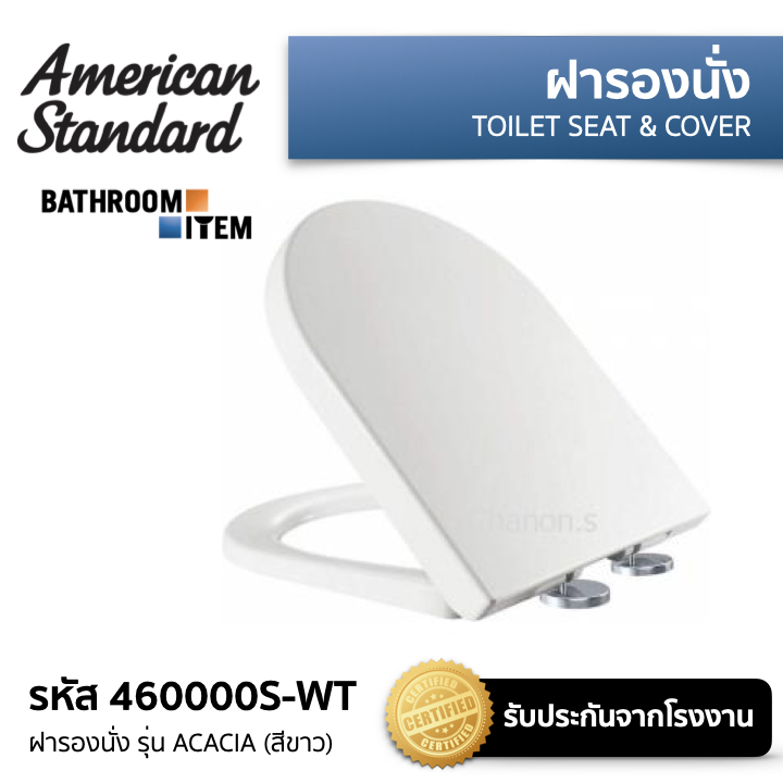 460000S-WT ฝารองนั่ง รุ่น ACACIA (สีขาว) ( 460 4600 46000 460000 460000S ) ราคา 3,120 บาท*ส่งฟรี