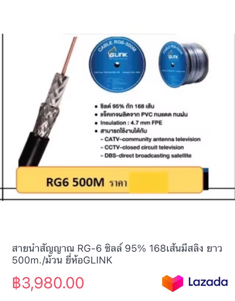 สายนำสัญญาณ RG-6 ชิลล์ 95% 168เส้นมีสลิง ยาว 500m./ม้วน ยี่ห้อGLINK ราคา 3,980 บาท*ส่งฟรี