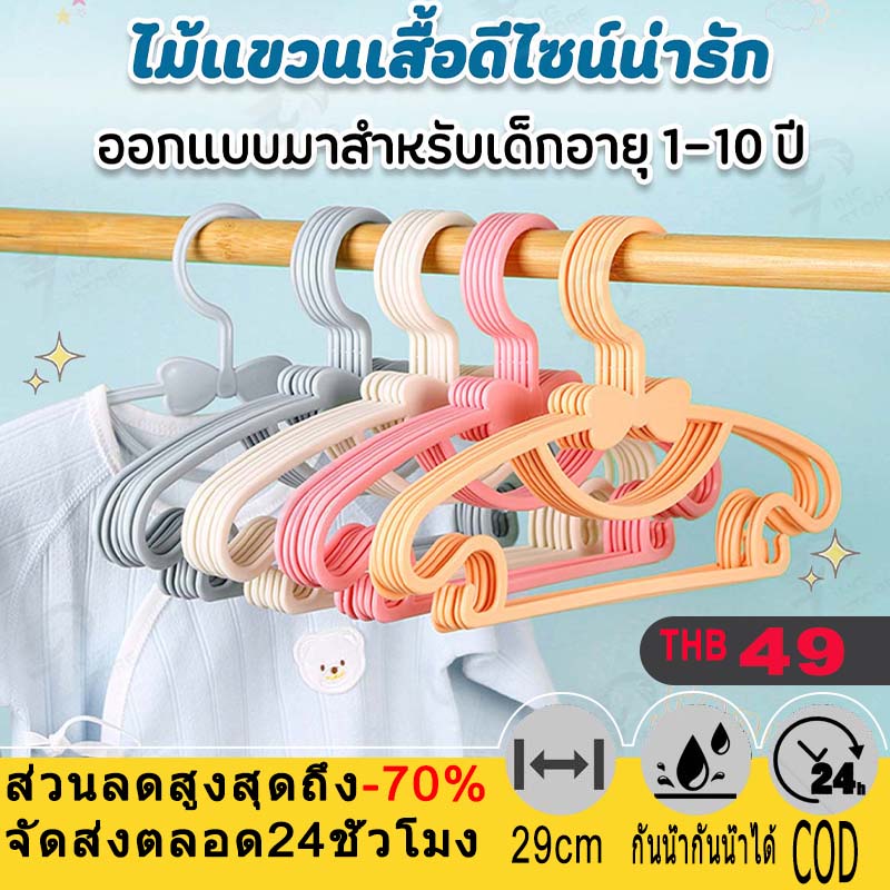 30/10 PCs kids clothes hangers for kids plastic hangers for nursery-kids clothes hangers-suitable for toddlers or baby clothes hangers ราคา 47 บาท*ส่งฟรี