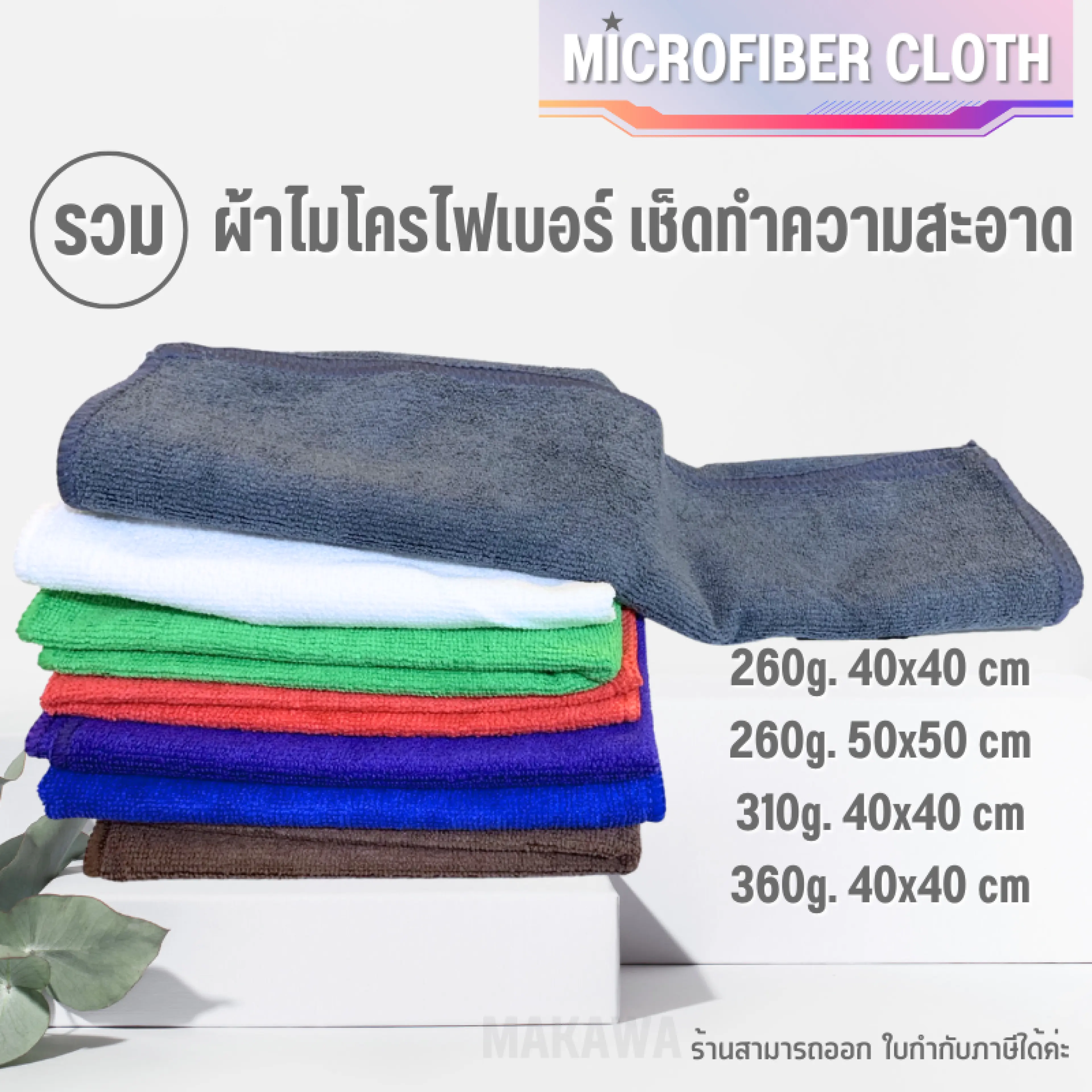 (Including all sizes) Car towels, car towels, table towels Wipe the glass with a rag, multipurpose cloth, absorbs water well and does not leave stains.
