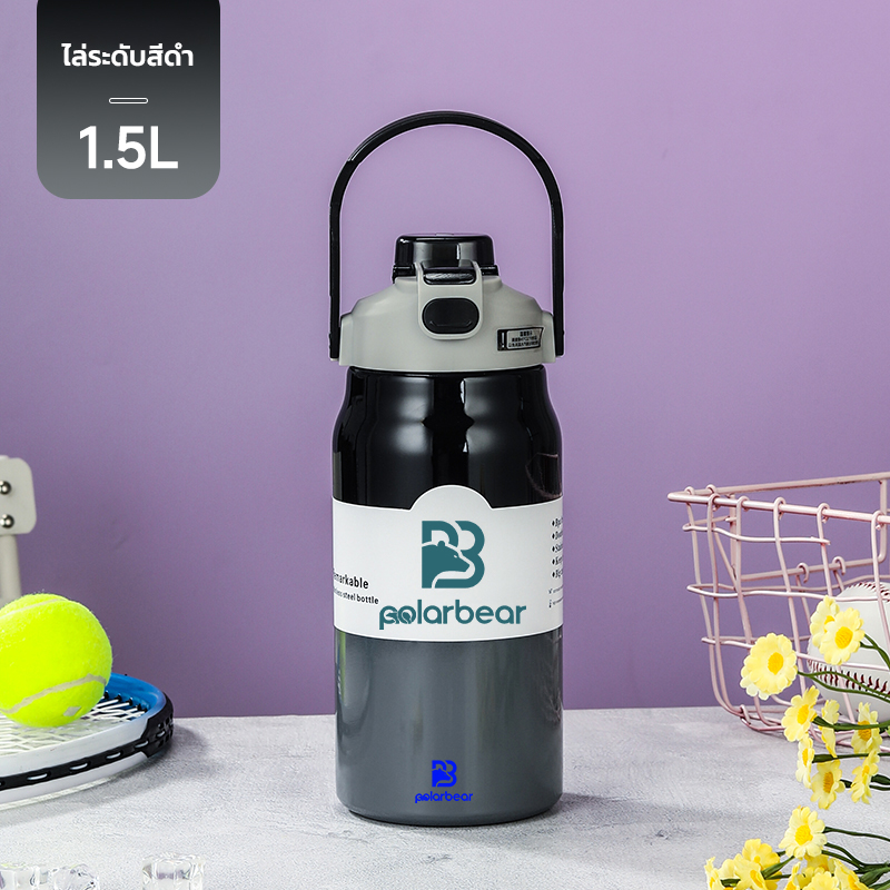 Polarbear 1500ML/1800ML（50oz/60oz） Large Capacity Insulated Stainless Steel Vacuum Children's Cup with Handle Sports Insulated Cup ﻿ ราคา 223 บาท*ส่งฟรี