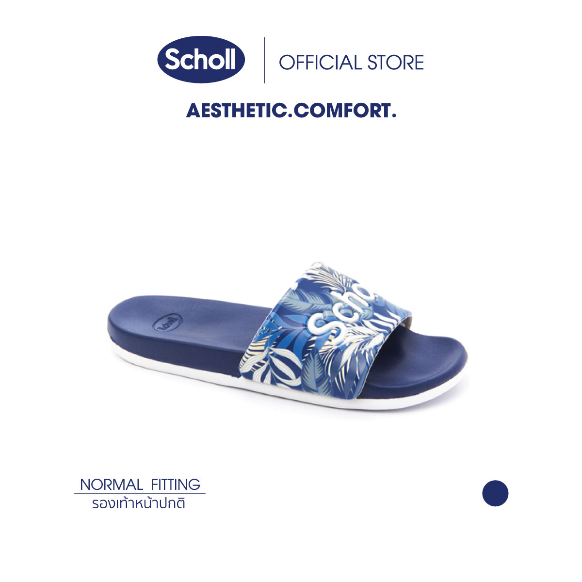 รองเท้าสกอลล์-ฟอเรสต์ สีน้ำเงิน Forest รองเท้าแตะสวม รองเท้าสำหรับผู้ชายและผู้หญิง รองเท้าสุขภาพ แก้รองช้ำ นุ่มสบาย ราคา 792 บาท*ส่งฟรี