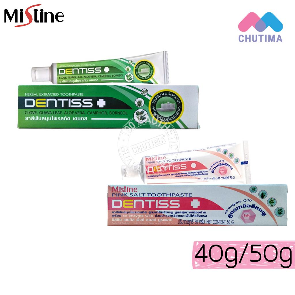 มิสทิน เดนทิส เฮอร์เบิล/พิ้งค์ ซอลท์ ยาสีฟัน 40/50 กรัม MISTINE DENTISS Herbal/Pink Salt 40/50 g.