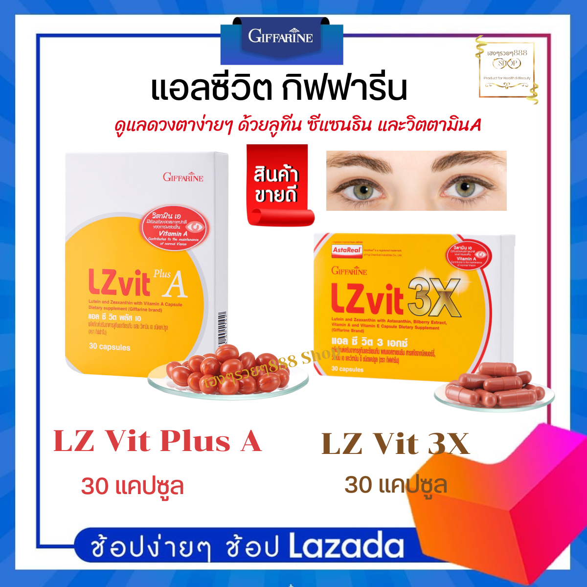 ส่งฟรี อาหารเสริม บำรุงดวงตา วิตตามินเอบำรุงสายตา ลูทีน ซีแซนธิน วิตตามินเอ แอสต้าแซนธิน ขนาด 30 แคปซูล ราคา 580 บาท*ส่งฟรี