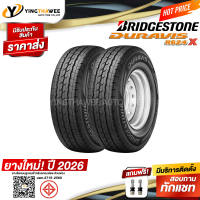225/75R14 BRIDGESTONE  รุ่น R624X จำนวน 2 เส้น (ปี 2026) แถมจุ๊บเหล็กแท้ 2 ตัว