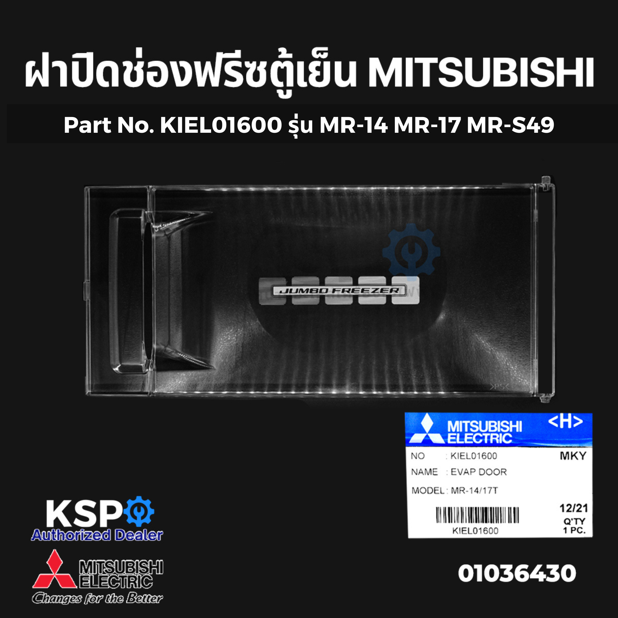 ยางประตู้เย็นmitsubishi รุ่น Mr S140ขนาด140.0 4.9 คิวบิกฟุต ราคาถูก ...