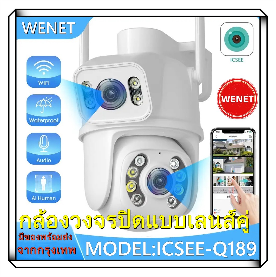 กล้องวงจรปิดแบบเลนส์คู่8MP(APP:ICSEE)4K PTZ WiFi กล้องคู่พร้อมหน้าจอคู่ Ai ตรวจจับของมนุษย์ติดตามอัตโนมัติกล้องเฝ้าระวังไร้สายกลางแจ้ง icsee APP ราคา 569 บาท*ส่งฟรี