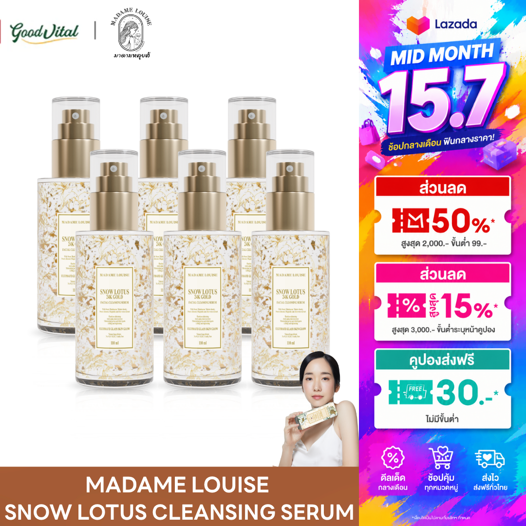 Madame Louise Snow Lotus 24K Gold Cleansing Serum (6หลอด) เซรั่มล้างหน้า ผิวชุ่มชื้น หน้าไม่แห้งตึง ราคา 2,970 บาท*ส่งฟรี