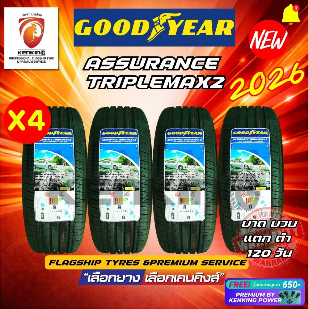 Goodyear Model Assurance Triplemax2, New Tires Year 2025-2026 (4 Tires), Car Tires Size 17-18 Free!! Premium Rubber Chewing Gum (the Only Genuine Copyrighted Product) ราคา 15,940 บาท*ส่งฟรี
