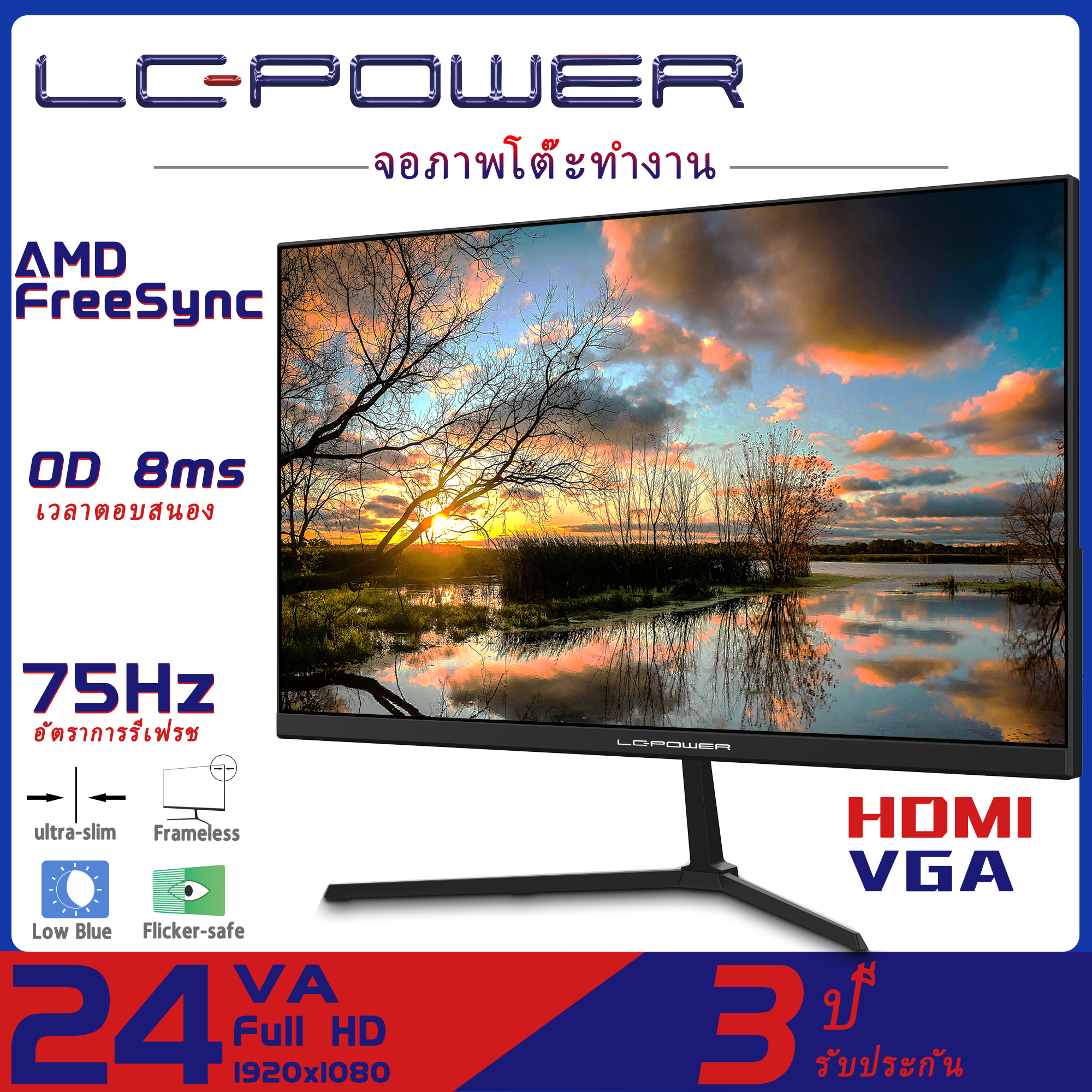 With Voucher] LC-POWER จอคอม จอมอนิเตอร์ 24 นิ้ว หน้าจอคอมพิวเตอร์ 75Hz มอนิเตอร์ หน้าจอ ความละเอียดสูง 1920x1080 บางเฉียบกรอบแคบหน้าจอ(VGA HDMI) Desktop gaming monitor