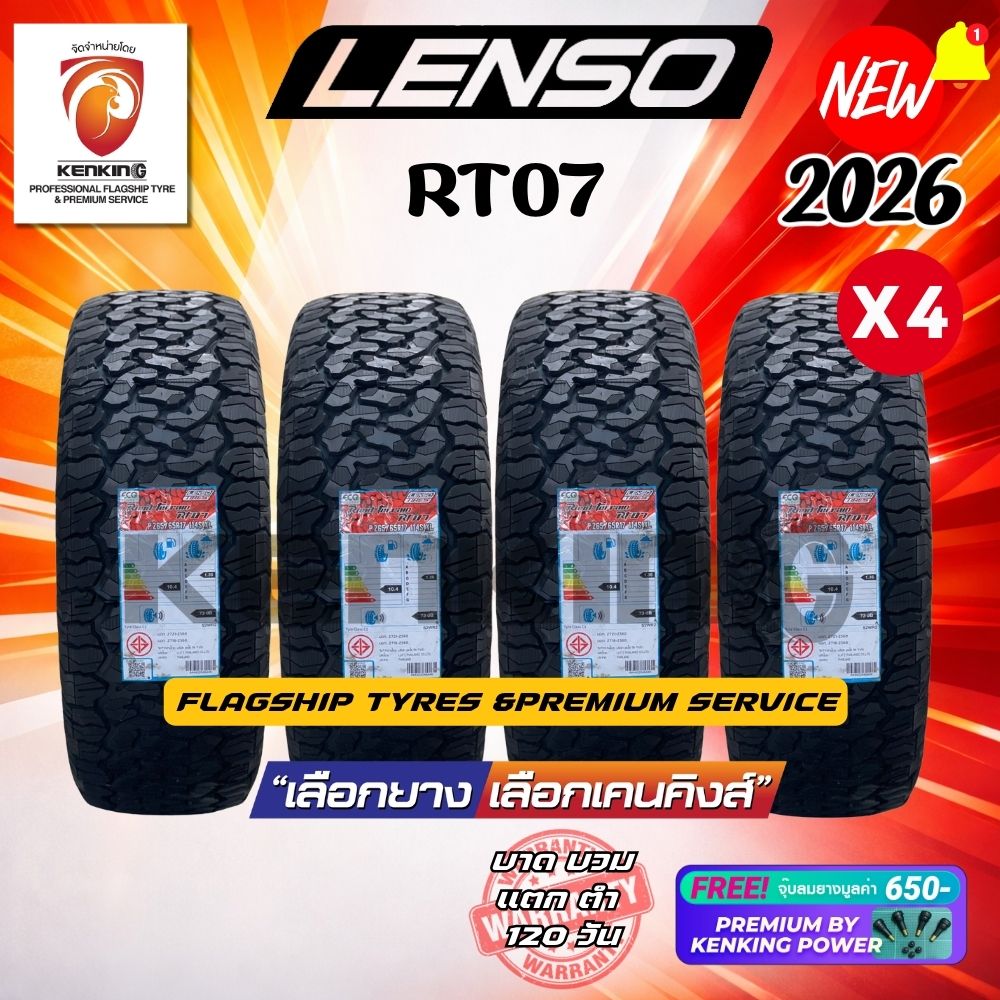 Lenso Car Tires 265/75 R16 Rt07 New Tires Year 2026 ✨ (4 Lines) (White Letters) Free!! Premium Rubber Chewing Gum (the Only Genuine Copyrighted Product) ราคา 17,870 บาท*ส่งฟรี