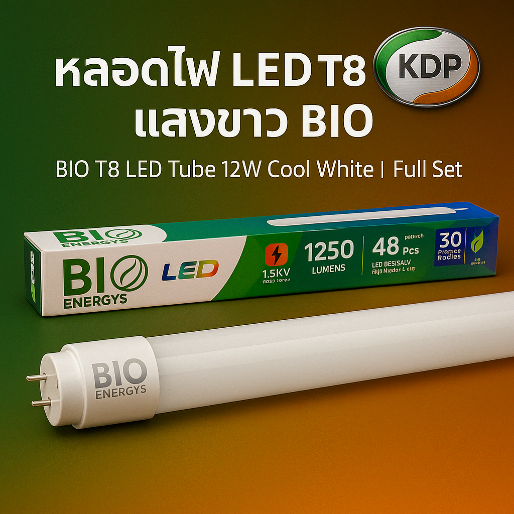 Bioled T8 Light Bulb 12 Watts, White Light ราคา 135 บาท*ส่งฟรี