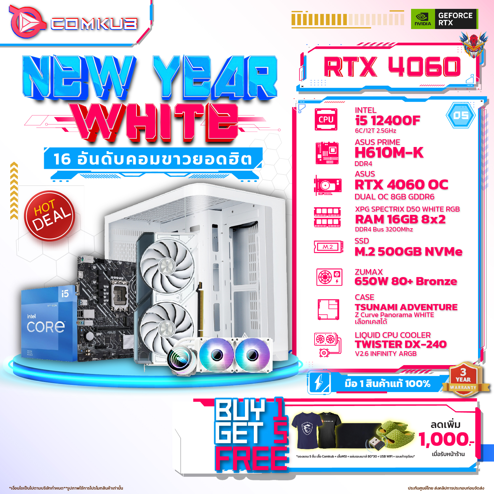 COMKUB NEW YEAR WHITE 05 - INTEL CORE I5 12400F / RTX 4060 / H610M / RAM 16GB / M.2 500GB / PSU 650 W จัดส่งถายใน 3-5 วัน ราคา 31,990 บาท*ส่งฟรี