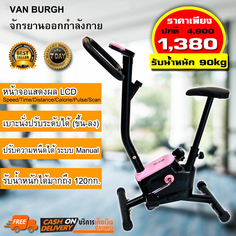 Van Burgh จักรยานออกกำลังกาย จักรยานฟิตเนส เครื่องออกกำลังกาย Magnetic Bike Exercise Bike