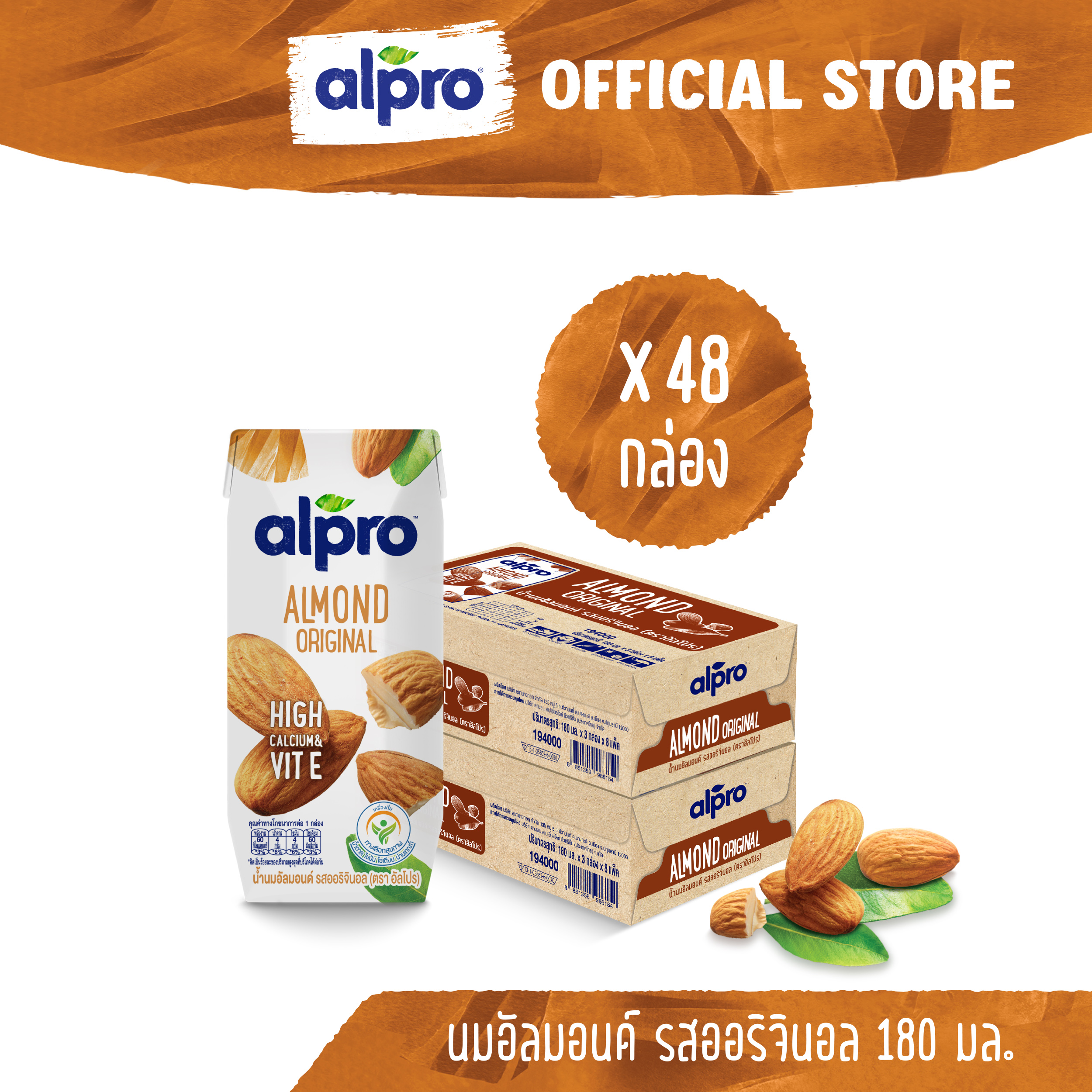 Alpro Almond Milk Original 180ml x 48 ราคา 1,049 บาท*ส่งฟรี